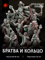 Братство кольца — Набор 9 фигурок