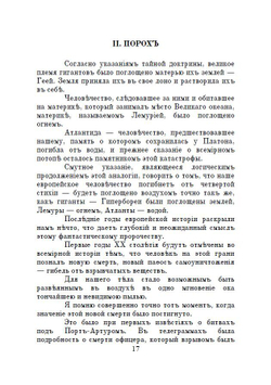 Книга со статьями М.А. Волошина "Демоны разрушения и закона" и "Пророки и мстители. Предвестия Великой Революции" в дореформенной орфографии