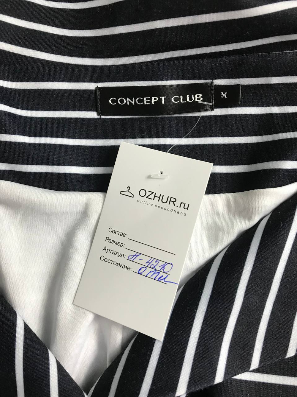 Жакет Concept Club полосатый, маркировка М, визуально на 46 размер