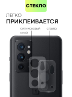 Стекло на камеру BROSCORP для OnePlus 9RT (арт.ONEPLUS-9RT-CLEAR-CAM-GLASS )
