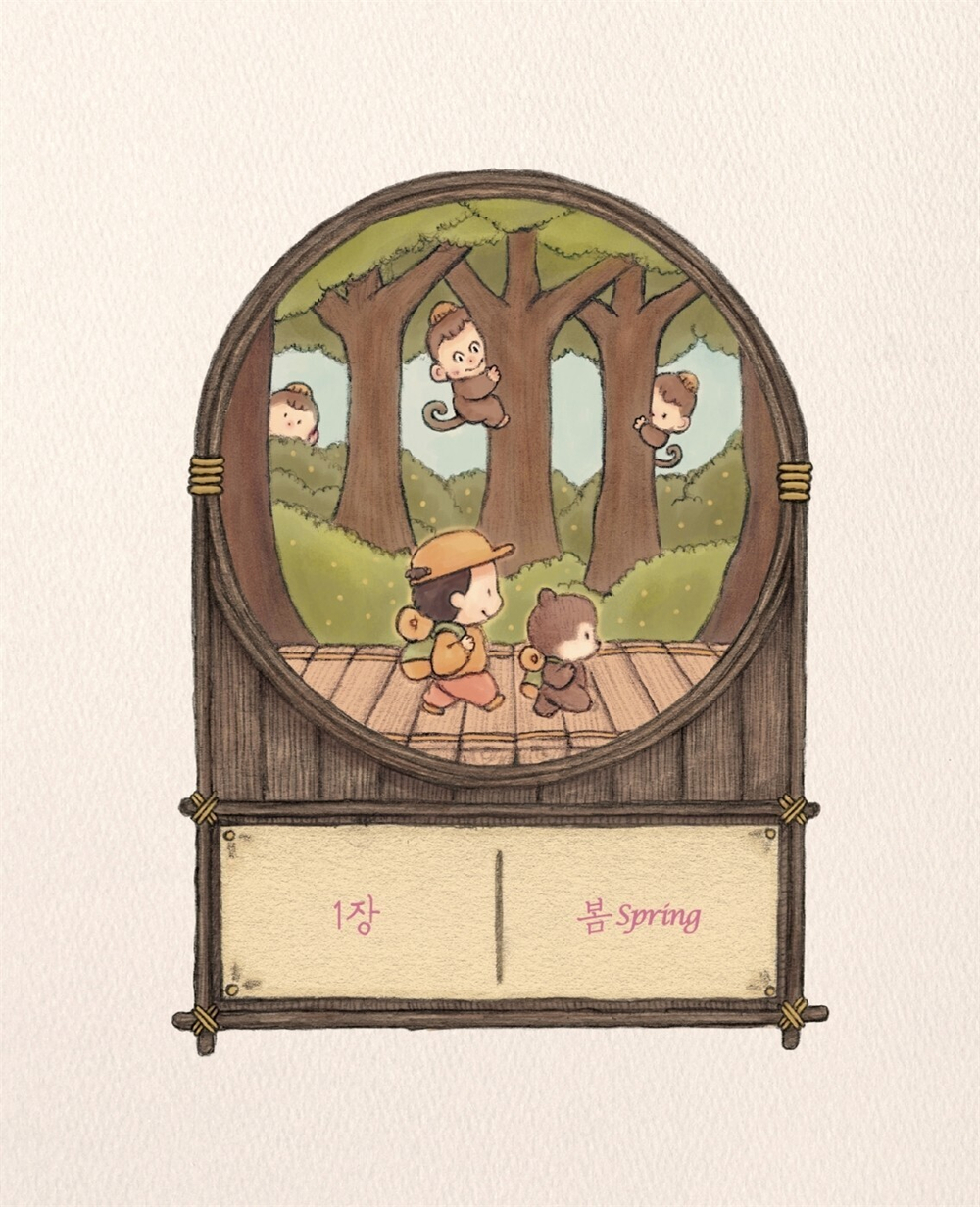Hello, Forest Friends. Coloring Book