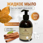 Prof-Royal Жидкое мыло Black Currant для рук парфюмированное с ароматом Черной смородины, 300 мл
