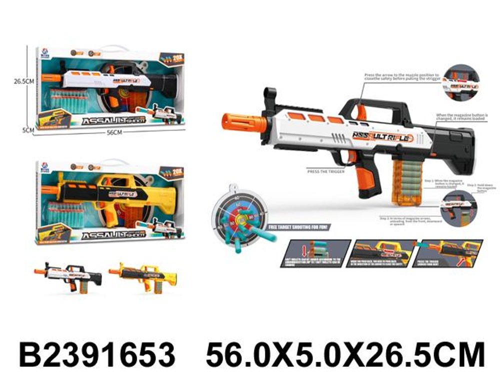 Автомат с мягк.пулями, коробка 648-95