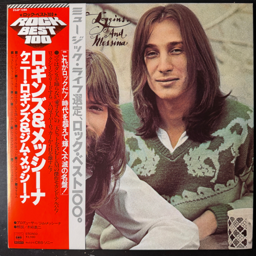 Loggins And Messina ‎– Loggins And Messina (Япония 1978г.)