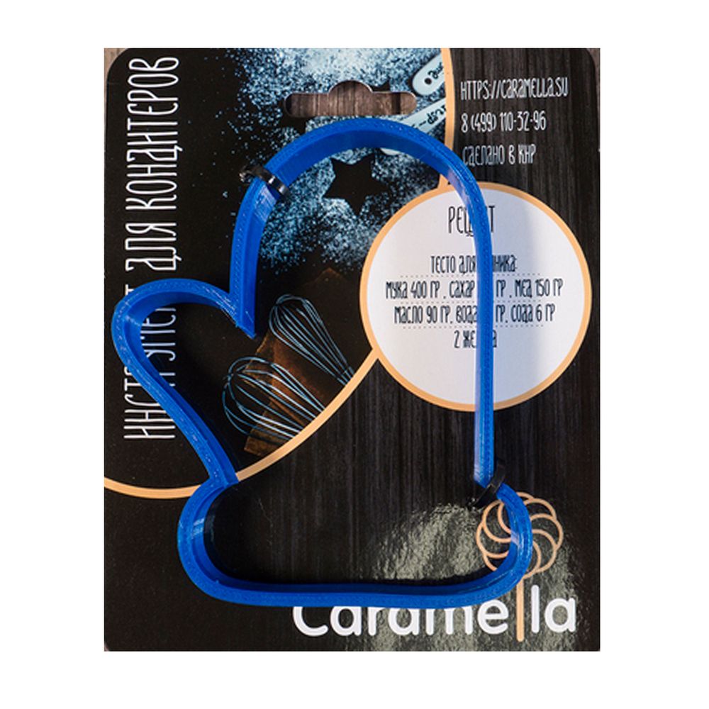 Вырубка для пряника "Варежка" пластик, 11 см