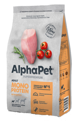 AlphaPet Superpremium Monoprotein Mini Adult для собак из индейки 500гр.