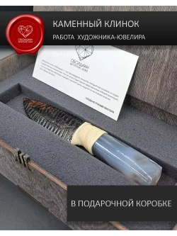 Обсидиановый нож с рукоятью из агата
