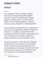 Премия Андрея Белого 2007-2008. Альманах