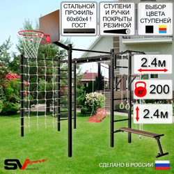 Уличная шведская стенка Sv Sport рукоход с комплектом турник прямой 2шт У5426К (Турник/Брусья/Скамья/Со спинкой/Щит баскет/Канат/кольца/лестница/Сетка)