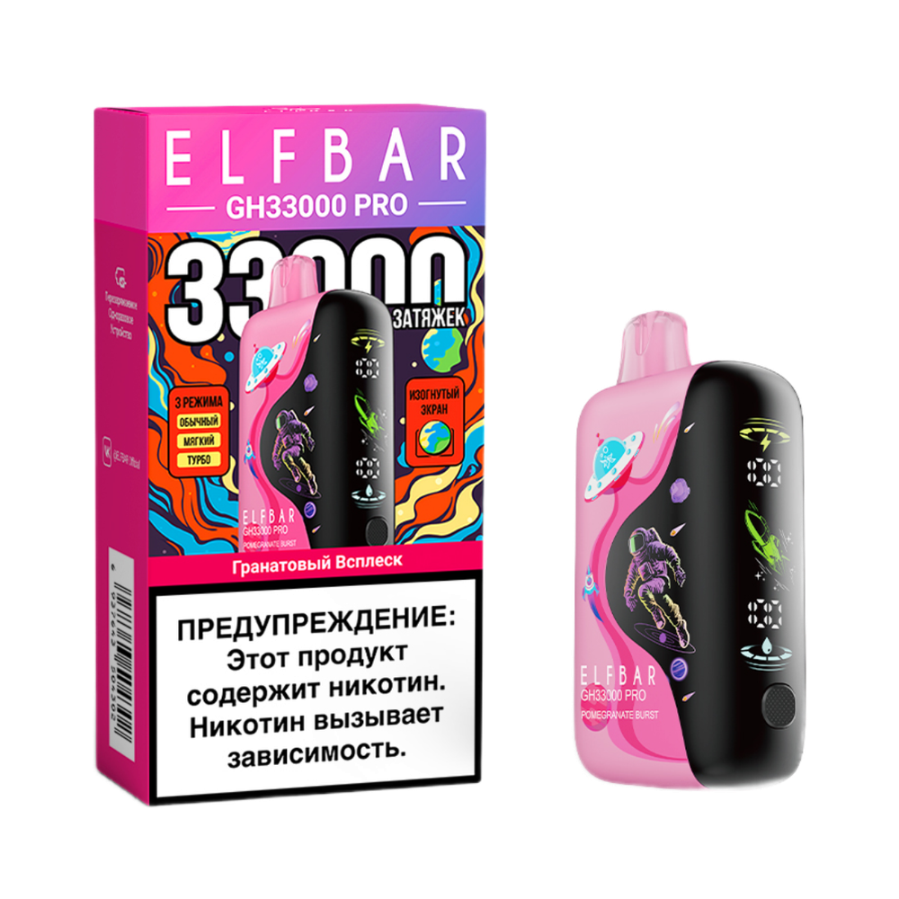 Elf bar GH33000 Pro Гранатовый всплеск 33000 затяжек 20мг (2%)