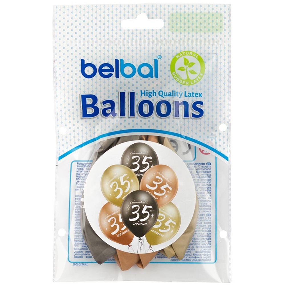 Шар латексный 35см Набор 6 шт Юбилей - 35 (Ассорти)