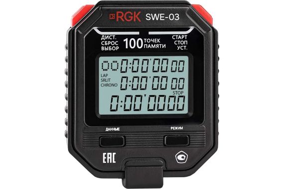 Секундомер электронный RGK SWE-03 с поверкой