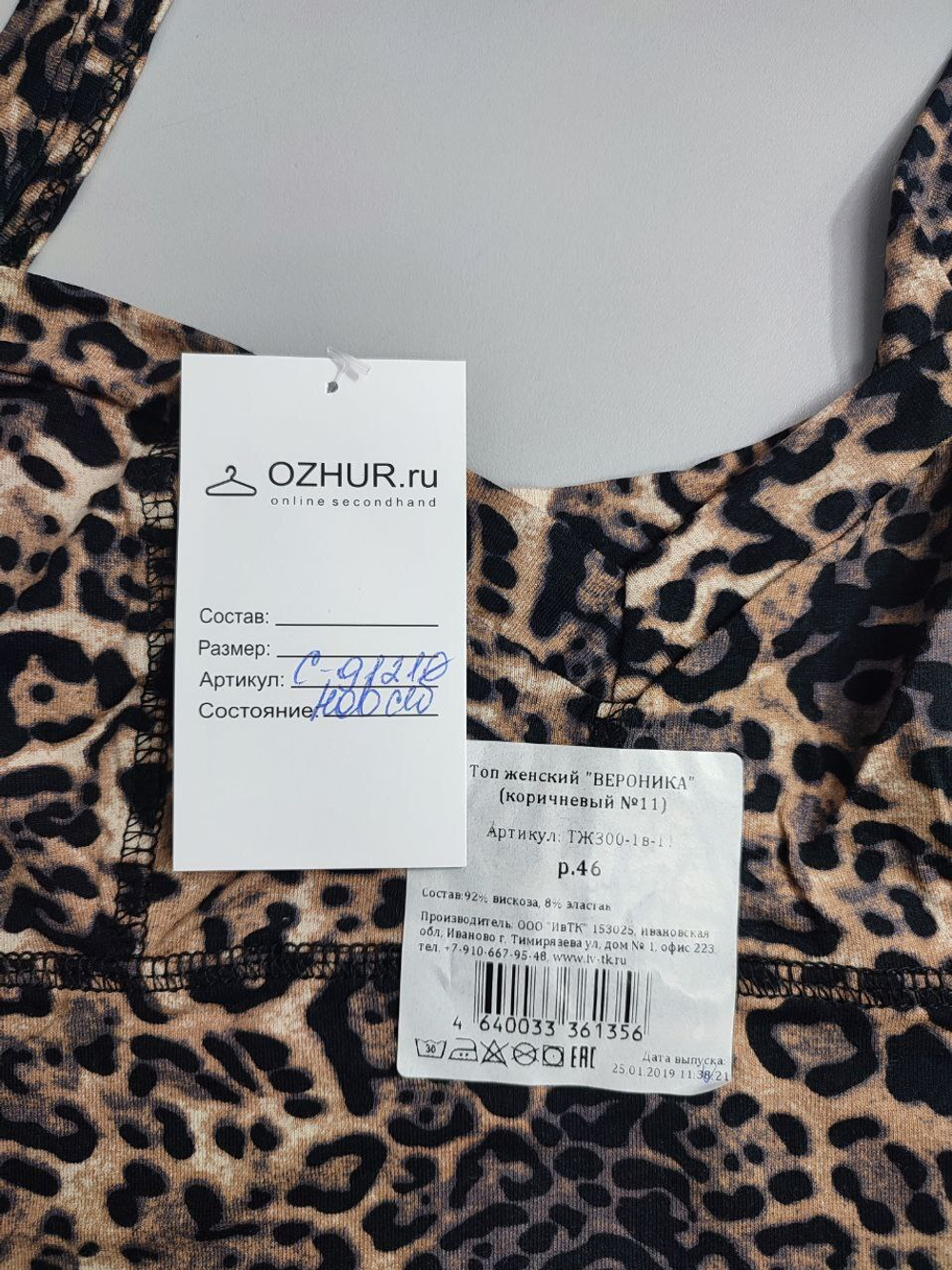 Топ красивый 46 размер, новый
