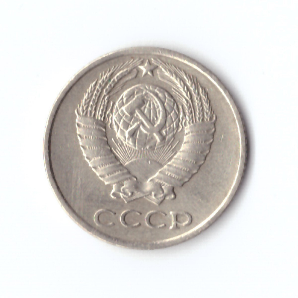 10 копеек 1969 г. XF