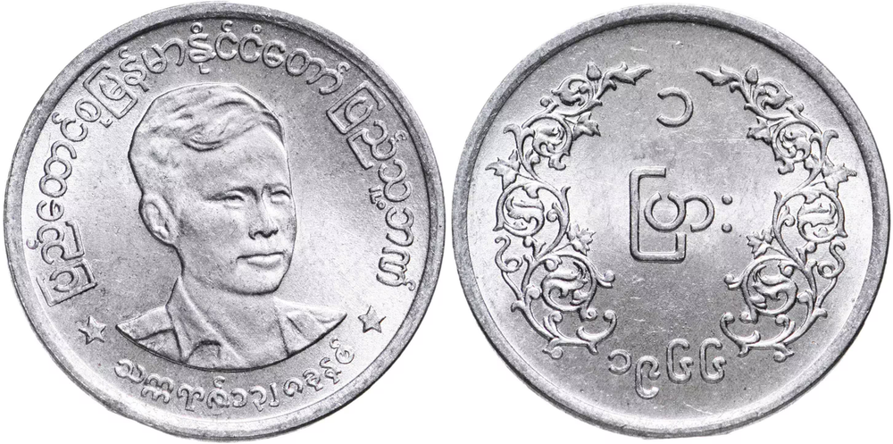 Мьянма 1 пья, 1966 Аун Сан XF