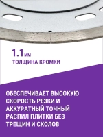 Диск алмазный DIAFORCE 125 мм для болгарки по керамограниту и керамике ультра-тонкий влажный рез