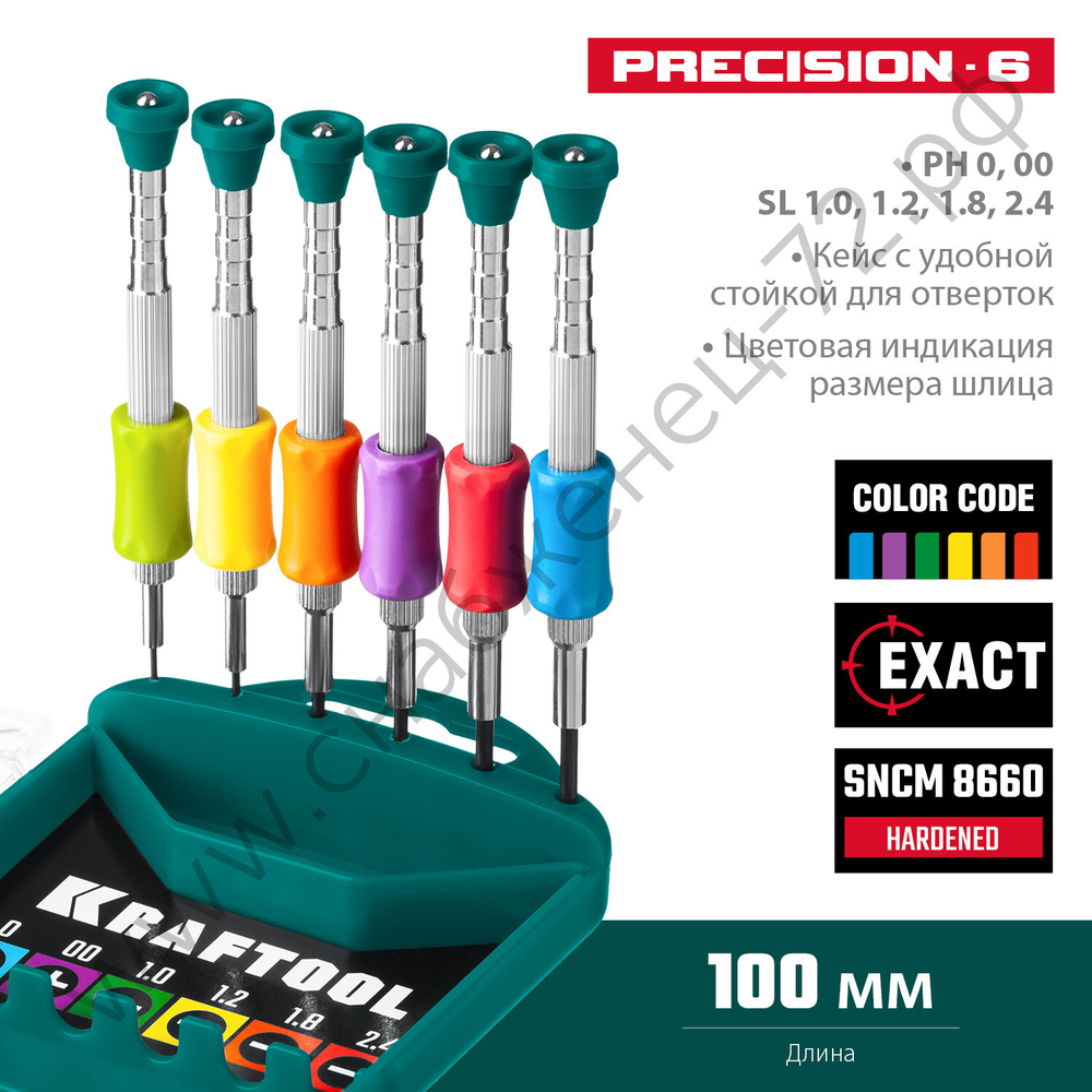 KRAFTOOL Precision-6 6 предм., Отвертка для точных работ (25679)