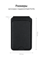 Картхолдер Магсейф с Локатором Apple Find My. Черный раскладной