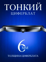 Часы наручные