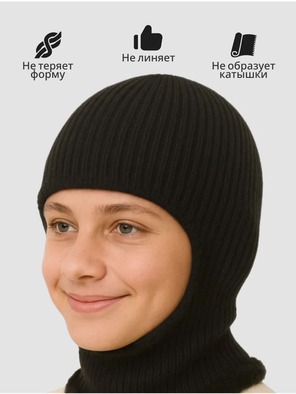 Шапка утепленная Бини Балаклава трансформер (-25)