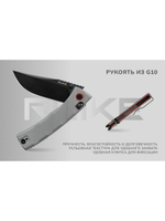 Нож складной Ruike P856-B черный