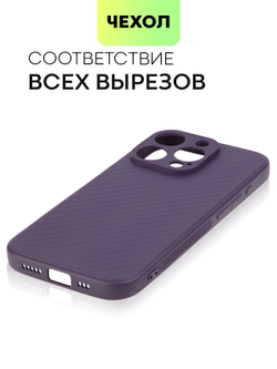 Чехол BROSCORP для Apple iPhone 15 Pro (арт.IP15PRO-CARBONE-PURPLE )