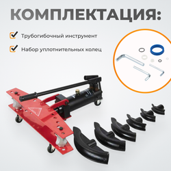 WDK-87011 Трубогиб гидравлический, 16 т, для труб 1/2" - 2"