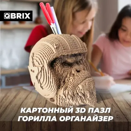 Конструктор картонный 3D пазл Горилла Органайзер