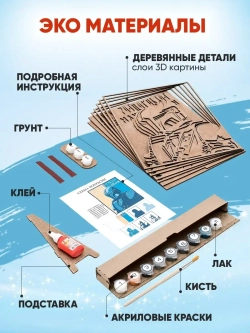 3D Картина по номерам Мандалорец, герои Star wars
