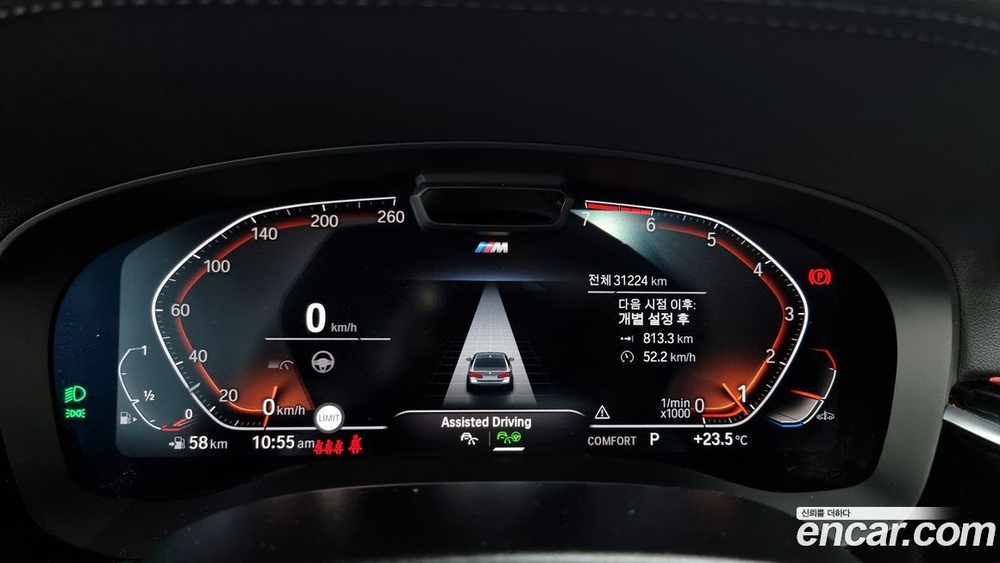 BMW 5 Series (G30) 530i M Sports (06.2021)