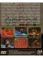 Beijing 2008 (ФЛЕШКА)