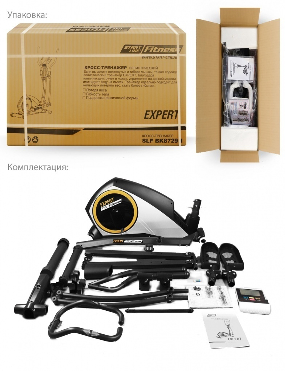 Эллиптический кросс-тренажер EXPERT