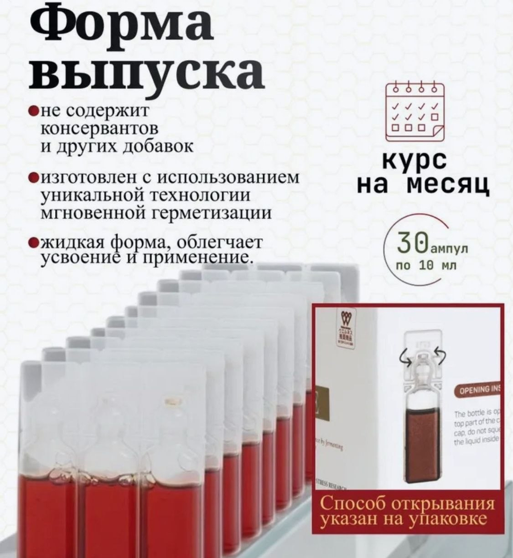 Энзимы (ферменты) PREMIUM MATRIX ENZYME - 30шт x 10 мл