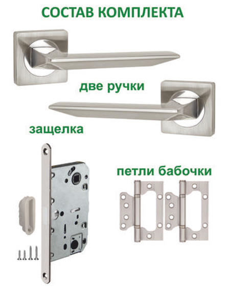 Ручка дверная межкомнатная с магнитной защелкой и петлями