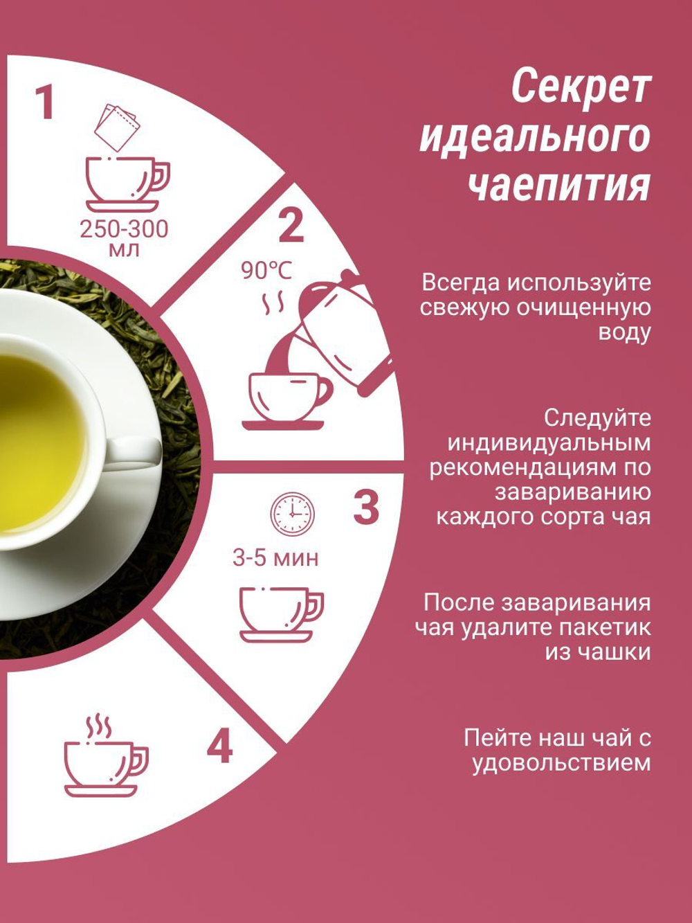 Китайский чай в пакетиках ассорти подарочный набор