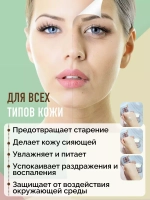 Крем для лица антивозрастной с ниацинамидом 50 г