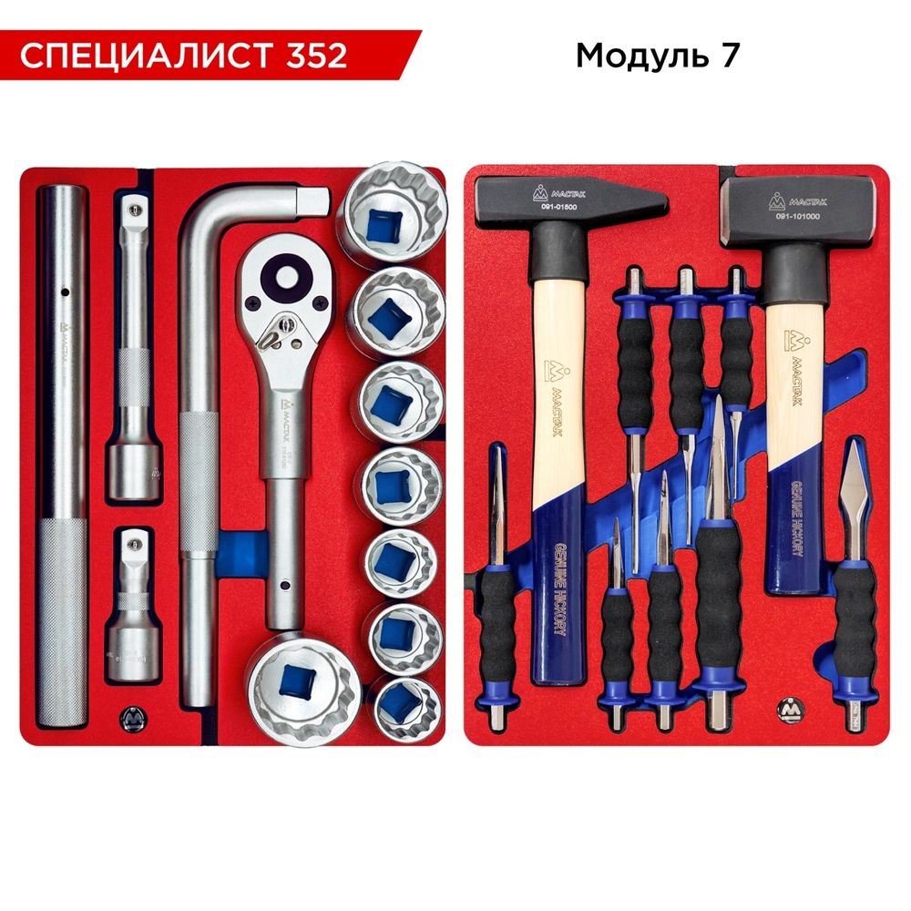 МАСТАК (50-07352R) Набор инструментов 352 предмета, "СПЕЦИАЛИСТ 352", в красной тележке
