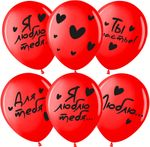 Шар (12''/30 см) Я Тебя Люблю ... (сердечки), Красный (230), пастель, 4 ст, 25 шт.