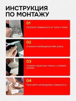 Зеркальная лента мозаика ЗЛ-серебро-4-1м