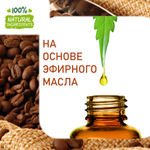 Кофе , отдушка для свечей и мыла