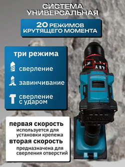 Дрель-шуруповерт / Шуруповерт аккумуляторный бесщеточный с набором, 2 АКБ Li-ion, 8.0 Ач, 2 скорости