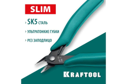 Прецизионные бокорезы KRAFTOOL Slim 125 мм 220017-4-12
