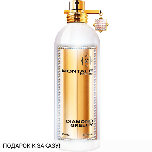 Montale Diamond Greedy