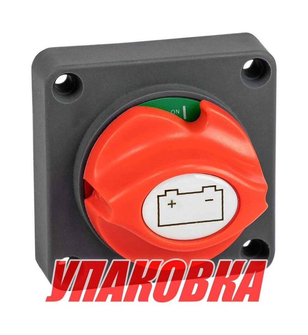 Выключатель массы, 275 А, Marine Rocket (упаковка из 10 шт.)