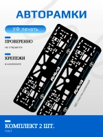 Автомобильные рамки. TOYOTA RAV 4 BLUE NL 2 шт