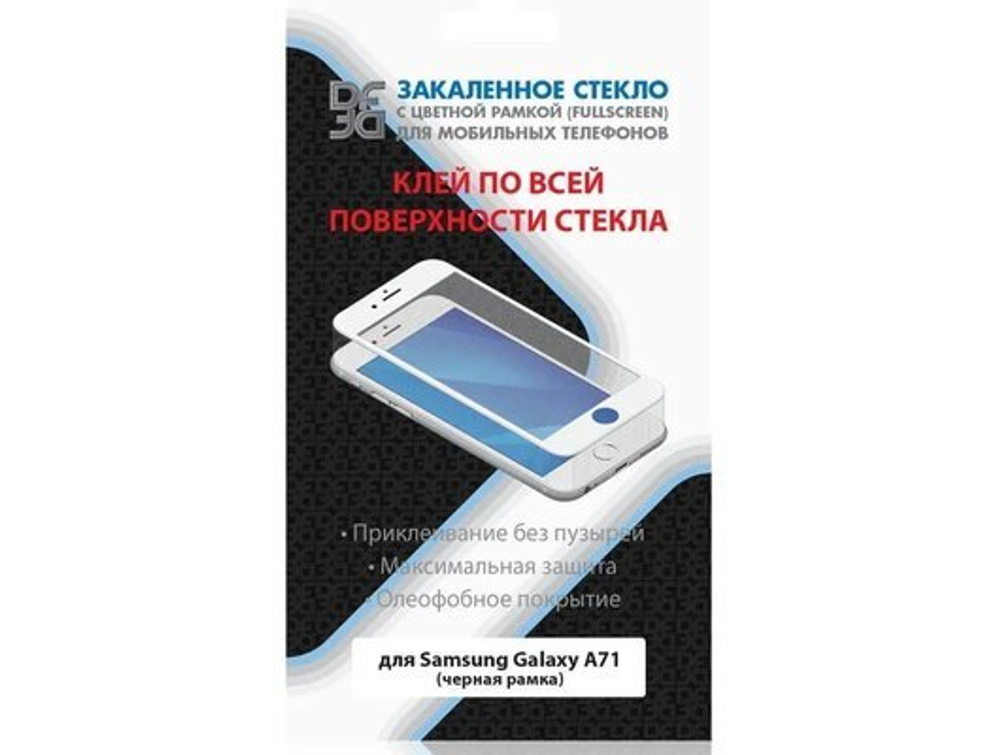 Закаленное стекло с цветной рамкой (fullscreen+fullglue)для Samsung A71/Note 10 Lite DF black