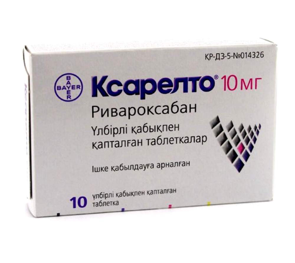 Ксарелто таб. 10мг №10 (цена уже со скидкой) (срок)