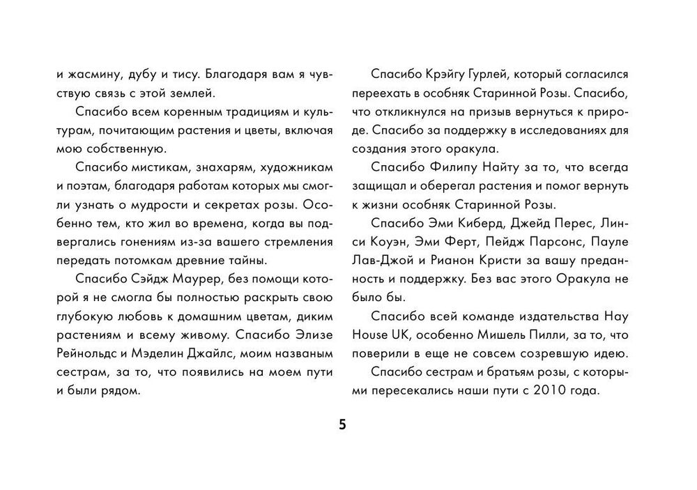 Набор "Таро Магия Богини"