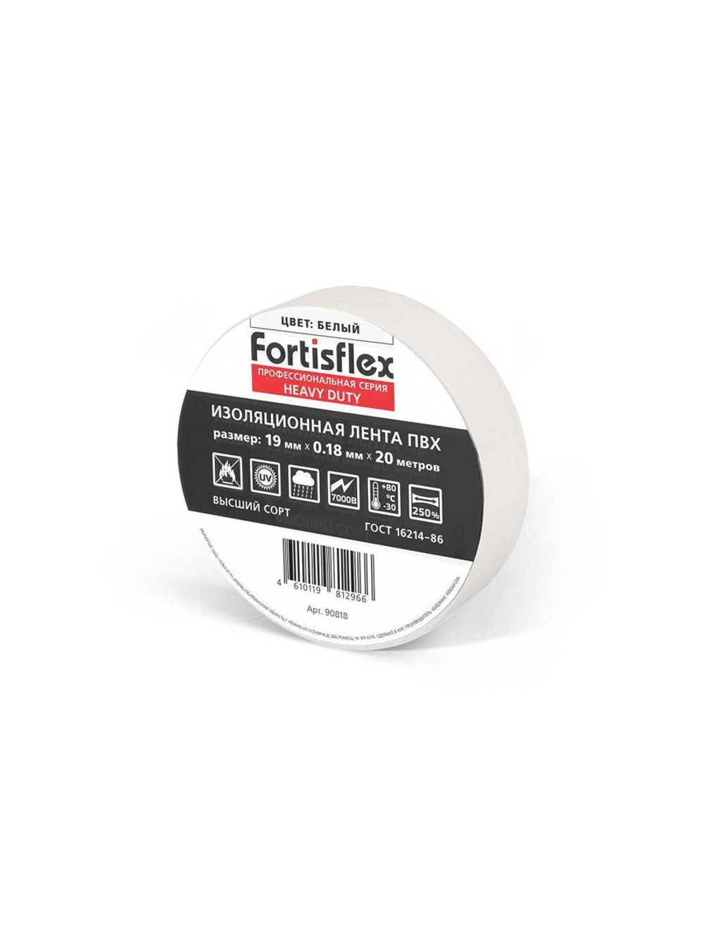Изолента ПВХ 19x0.18x20 Heavy Duty черн. Fortisflex 71240