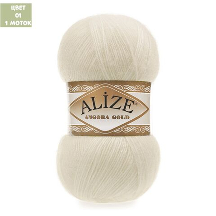 Angora Gold (alize)